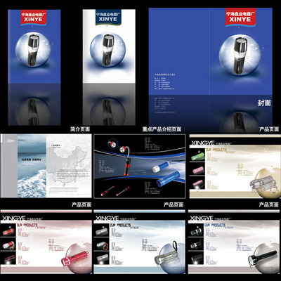 南京夏之声广告宣传部 专业平面设计与画册制作解决方案